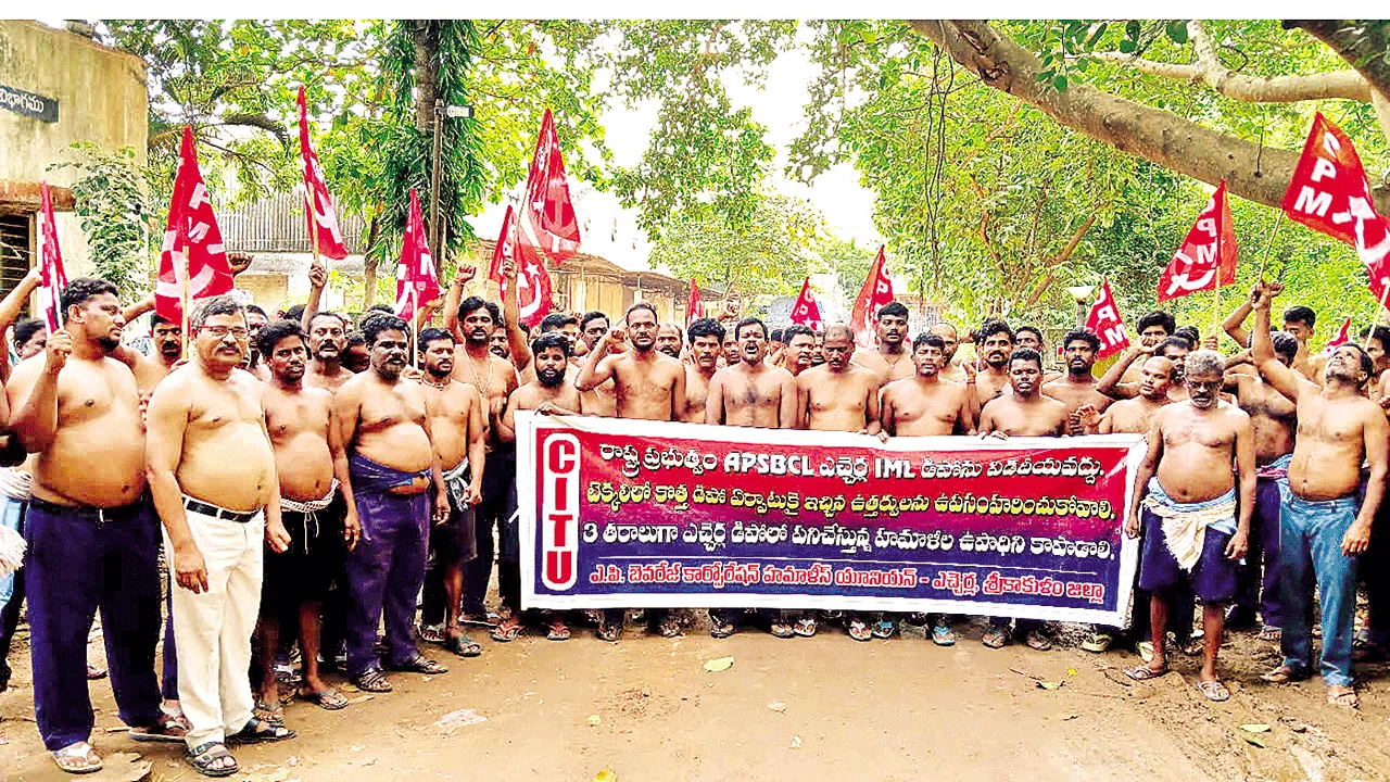 హమాలీల అర్ధనగ్న ప్రదర్శన