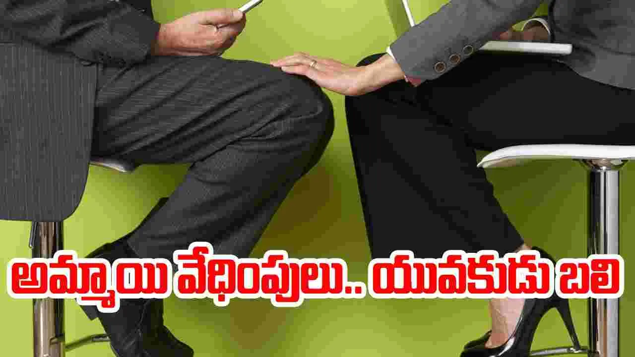 Engineering Student: శారీరకంగా సుఖం కోసం అమ్మాయి వేధింపులు.. యువకుడు ఆత్మహత్య..