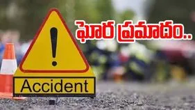 AP News: ఏపీలో ఘోర రోడ్డు ప్రమాదం.. తొమ్మిది మంది మృతి