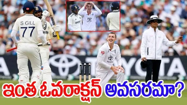 Harry Brook Draw Talk: డిక్లేర్ చేయమంటూ బ్రూక్ ఓవరాక్షన్.. ఇచ్చిపడేసిన గిల్!