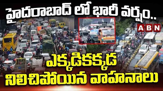 CM Revanth Reddy: భారీ వర్షాల నేపథ్యంలో అధికారులకి సీఎం రేవంత్‌రెడ్డి కీలక ఆదేశాలు