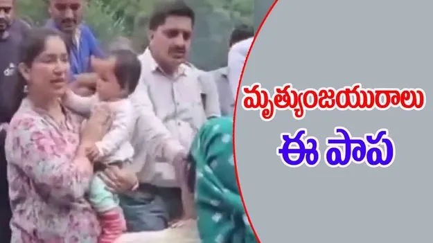 Himachal Flash Floods: ఆ తప్పుతో కుటుంబం మొత్తం గల్లంతు.. పాప మాత్రం..