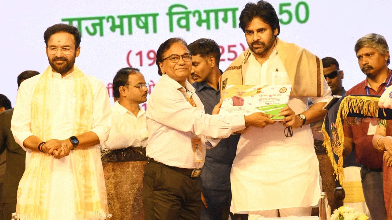 Pawan Kalyan: హైదరాబాద్లో అధికార భాష విభాగం స్వర్ణోత్సవ వేడుకలు
