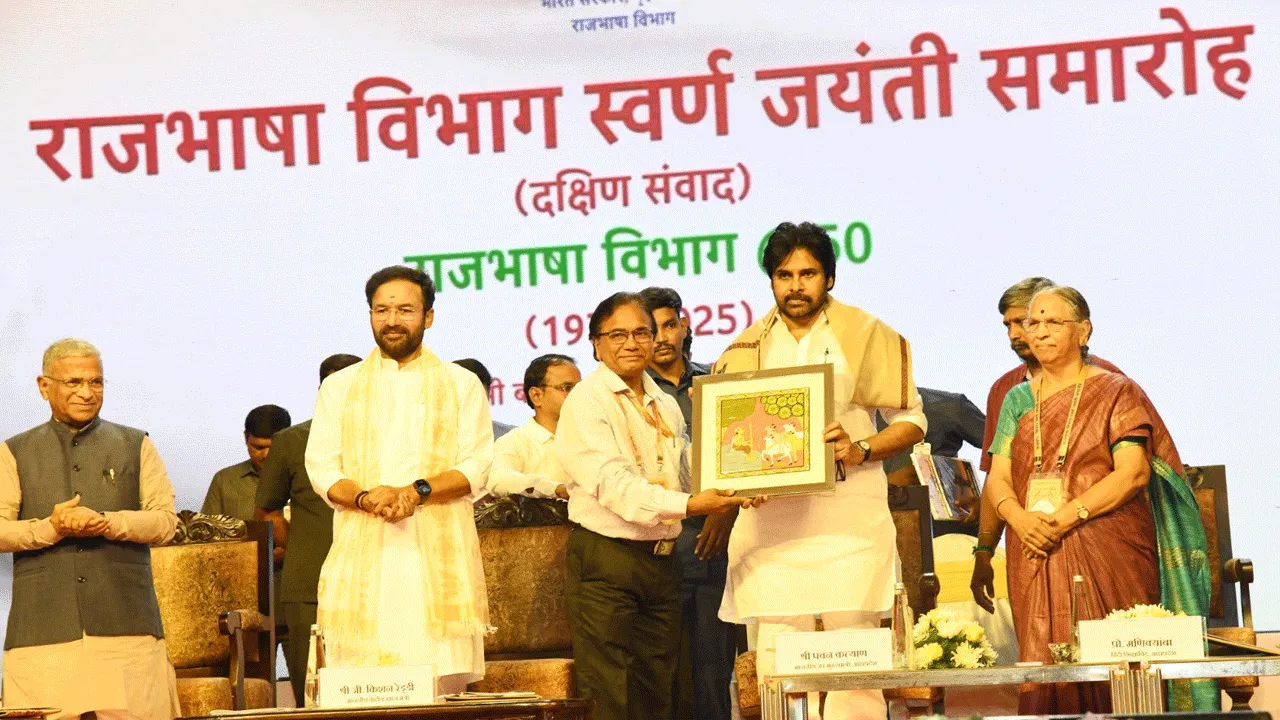 Pawan Kalyan: హైదరాబాద్లో అధికార భాష విభాగం స్వర్ణోత్సవ వేడుకలు