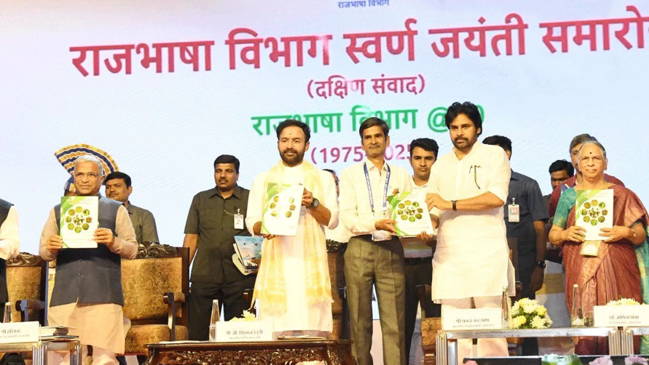 Pawan Kalyan: హైదరాబాద్లో అధికార భాష విభాగం స్వర్ణోత్సవ వేడుకలు