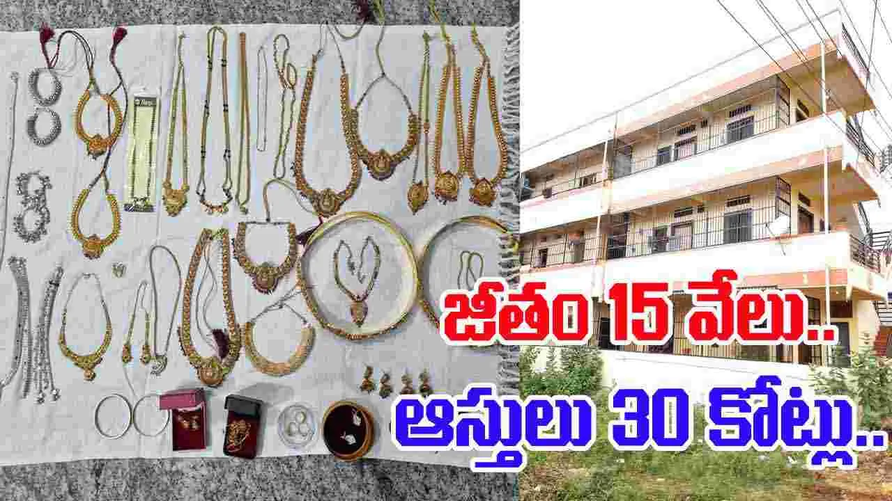 KRIDL Scam: మాజీ క్లర్క్ అవినీతి దందా.. 15వేల జీతం.. 30 కోట్ల ఆస్తులు