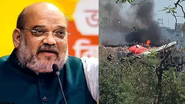 Amit Shah: విమాన ప్రమాద ఘటనపై హామీ ఇచ్చిన.. కేంద్ర హోంమంత్రి అమిత్ షా