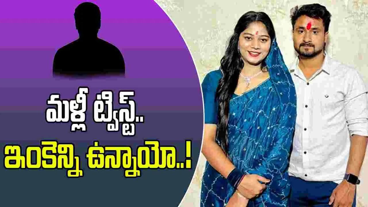 Honeymoon Murders Case: రాజా హత్యకేసులో వెలుగుచూసిన మరో కొత్తపేరు