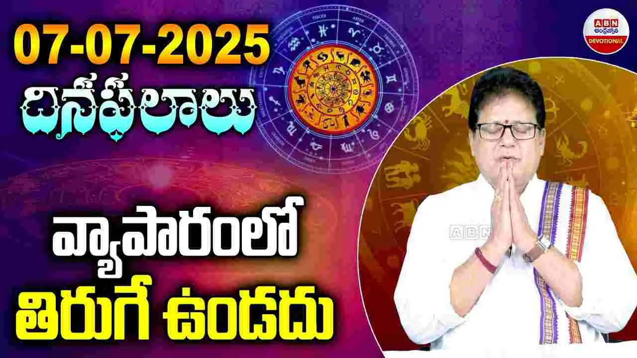 Dhina Phalalu: ఈ రాశి వారికి గురు బలం బాగుంది