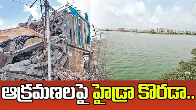 HYDRA: మాదాపూర్ సున్నం చెరువు వద్ద ఆక్రమణలను తొలగిస్తున్న హైడ్రా 
