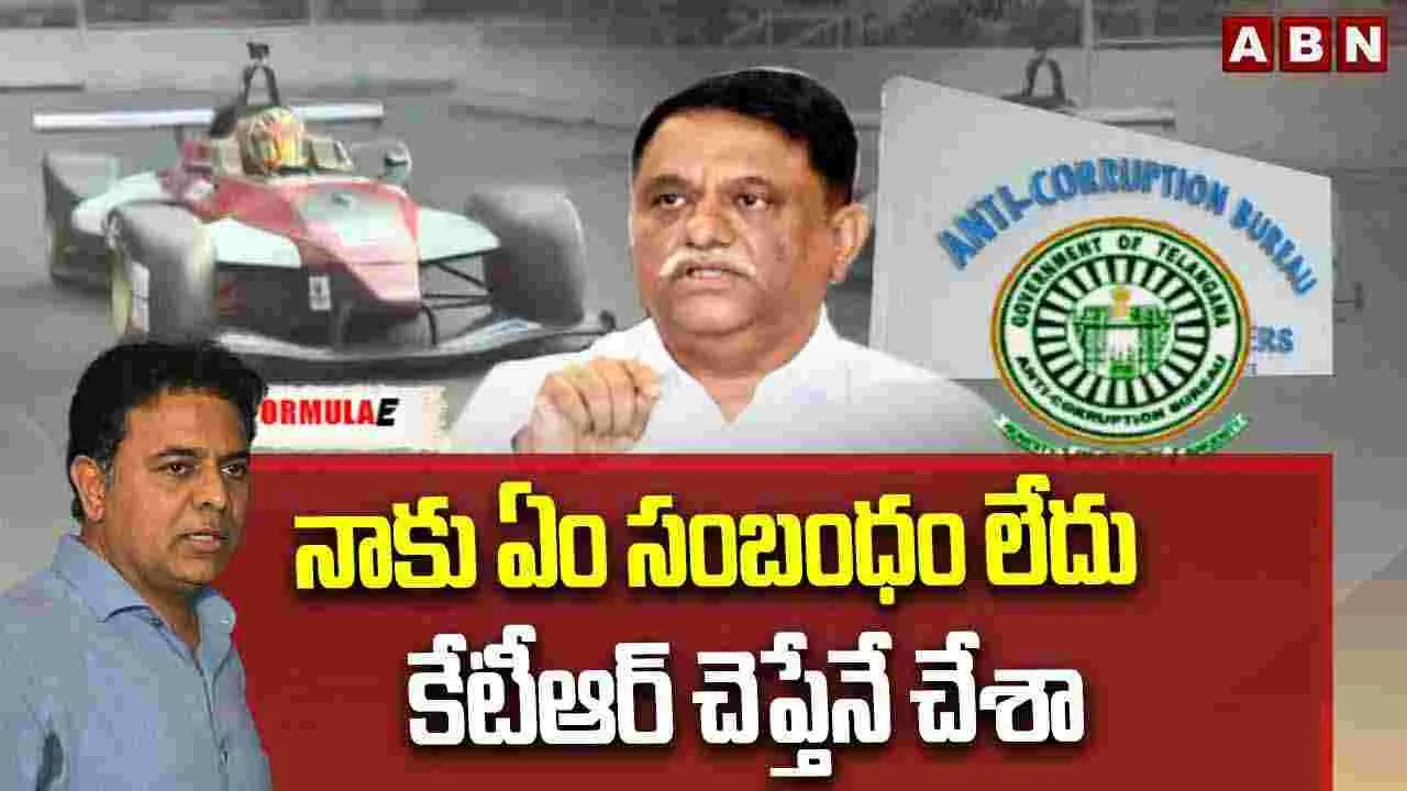 నాకు ఏం సంబంధం లేదు కేటీఆర్ చెప్తేనే చేశా