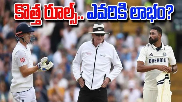 ICC New Rules: ఐసీసీ కొత్త రూల్స్.. గట్టిగా బిగిస్తున్నారు!