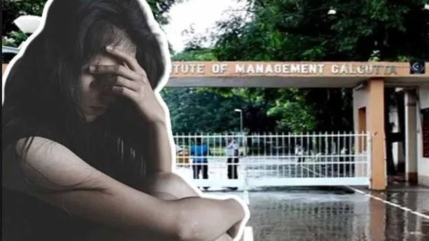 IIM Calcutta Incident: అత్యాచారం కాదు, ఆటో నుంచి పడిపోయింది... ఐఐఎం కోల్‌కతా విద్యార్థిని తండ్రి