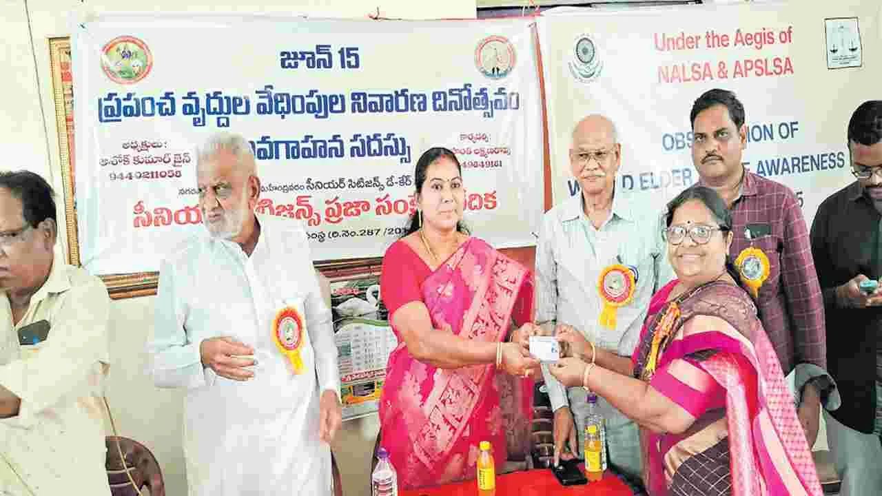 వృద్ధులతో గౌరవంగా మెలగాలి