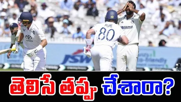 Team India Mistakes: టీమిండియా కొంపముంచిన మిస్టేక్స్.. తెలిసే తప్పు చేశారా?