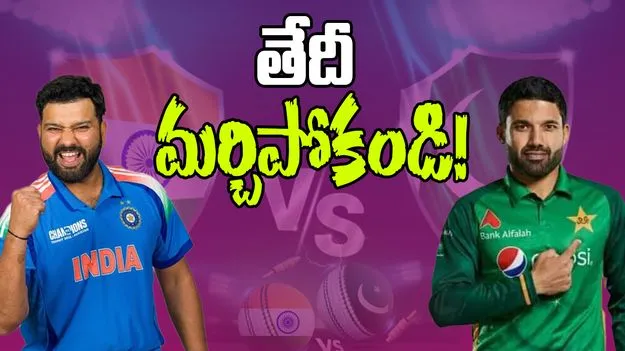 IND vs PAK: ఇండో-పాక్ వార్.. యుద్ధాన్ని తలపించే పోరు.. తేదీ గుర్తుపెట్టుకోండి!