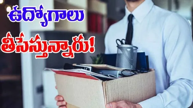 IT Job Crisis: ఐటీలో ఉద్యోగాల ఊచకోత!