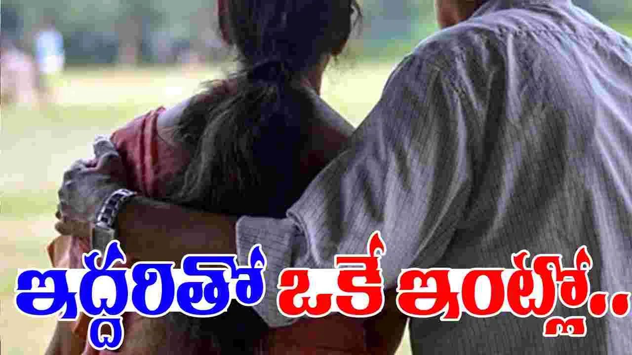Khammam: ఆరేళ్లు సహజీవనం చేసి.. హతమార్చాడు!