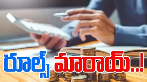 Income Tax 2025 New Rules: ఇన్కం ట్యాక్స్ 2025 కొత్త రూల్స్.. ఈ అప్డేట్ ప్రక్రియ తప్పనిసరి