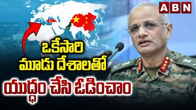 Lieutenant General Rahul Singh: పాక్ మద్దతుగా భారత్‌పై ఆయుధాలు ప్రయోగించిన చైనా