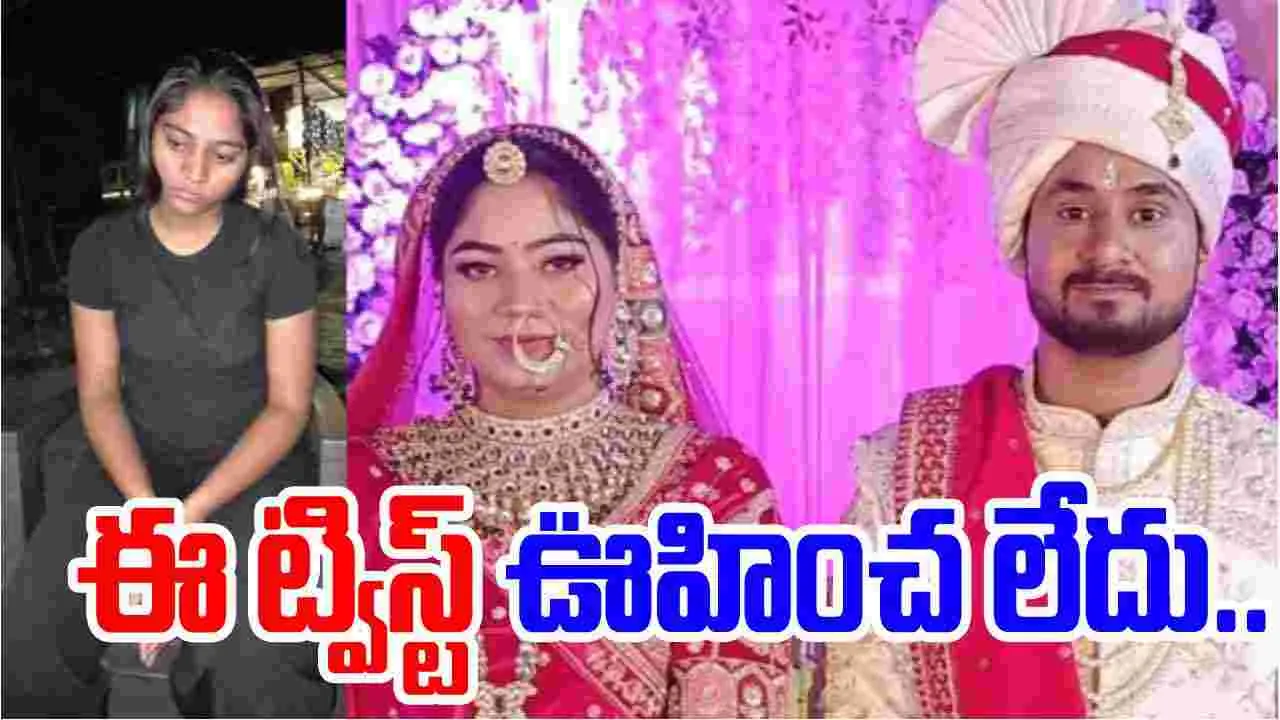 Raja Raghuvanshi: హనీమూన్‌లో జంట మిస్సింగ్.. ఈ ట్విస్ట్ అస్సలు ఊహించలేదు.. 
