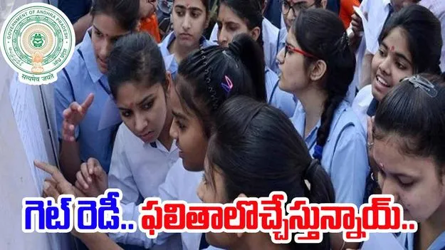Inter Supplementary Results: ఏపీ ఇంటర్ సప్లిమెంటరీ ఫలితాలు శనివారం విడుదల