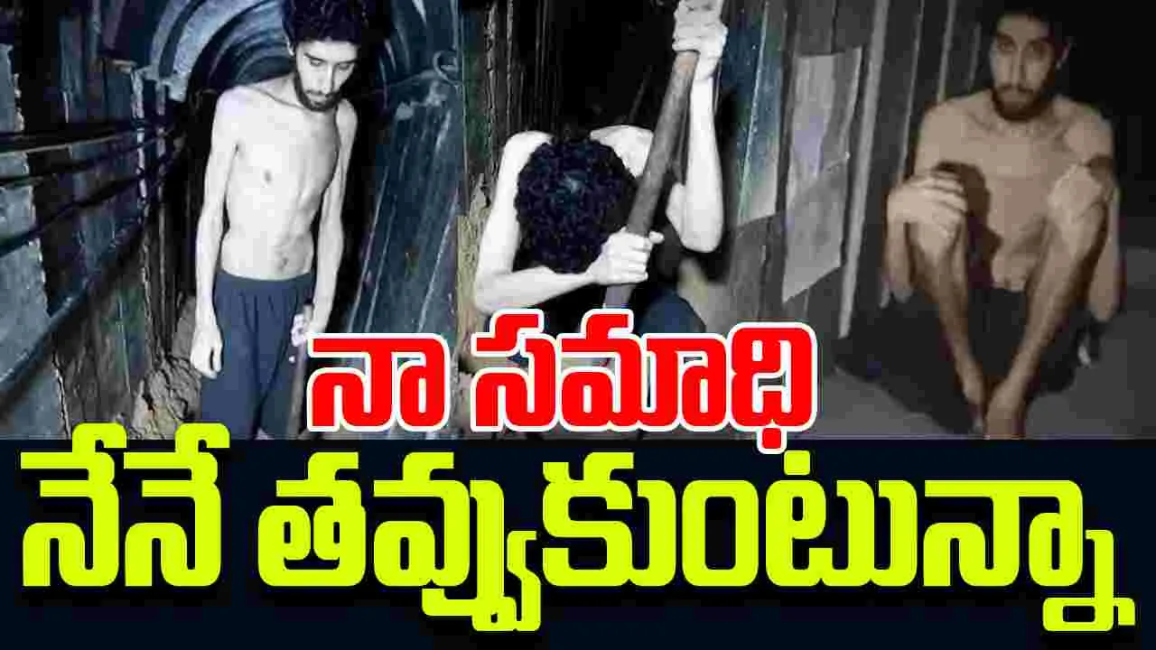Hostage Digs Own Grave: ఎముకల గూడులా శరీరం.. కన్నీళ్లు పెట్టిస్తున్న ఎవ్యతార్ వీడియో