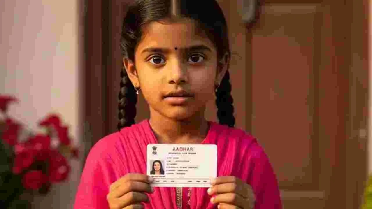 UIDAI School Biometric Drive: పిల్లల బయోమెట్రిక్‌ బడుల్లో అప్‌డేట్‌