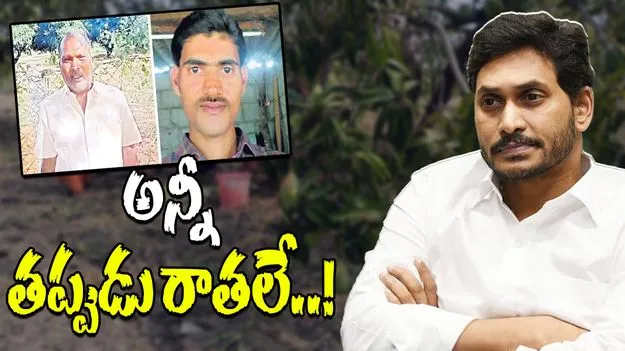 Totapuri Farmers: అవే రోత రాతలు