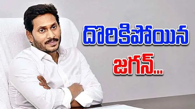 Jagan Mohan Reddy: సంతకాల సాక్షిగా..దొరికిపోయిన జగన్‌