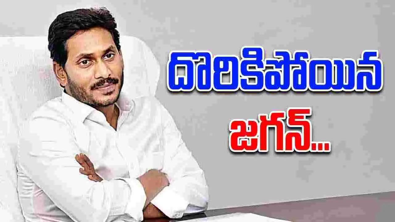 Jagan Mohan Reddy: సంతకాల సాక్షిగా..దొరికిపోయిన జగన్‌