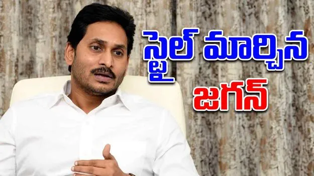 Jagan New Look: నుదుట బొట్టు.. తెల్ల గడ్డం