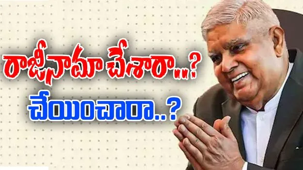  Jagdeep Dhankhar : ఇంతకీ ఆ మూడున్నర గంటల మధ్య ఏం జరిగింది