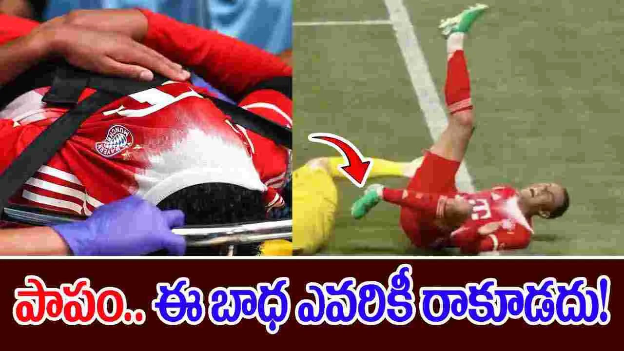 Jamal Musiala: ఫుట్‌బాల్ ప్రపంచంలో కుదుపు.. ఇలాంటి ఘటన ఎప్పుడూ చూసుండరు!