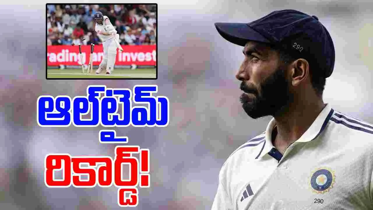 Jasprit Bumrah: చరిత్ర సృష్టించిన బుమ్రా.. ఇది నెవర్ బిఫోర్ ఫీట్!