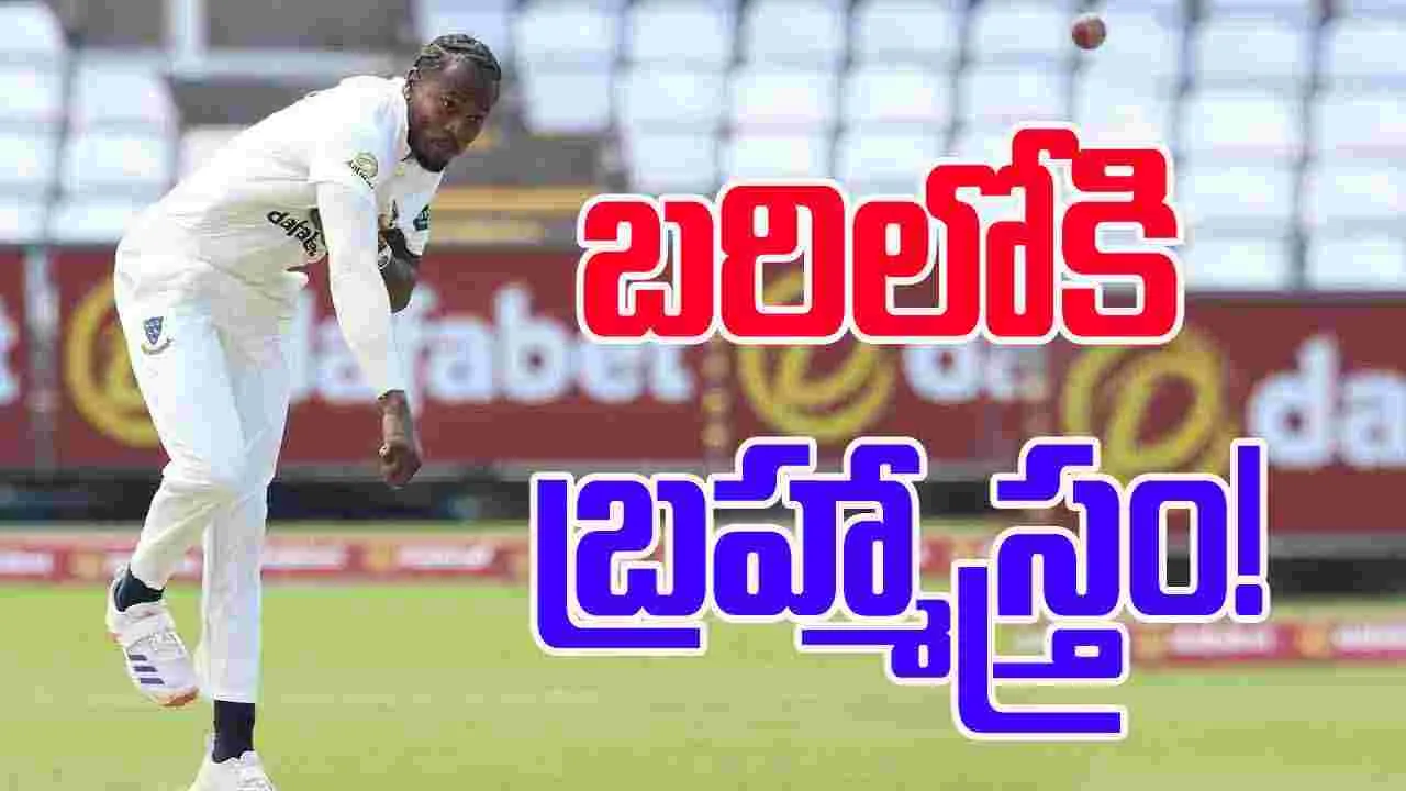 IND vs ENG: గిల్ సేనను భయపెడుతున్న పేస్ పిచ్చోడు.. ఎంట్రీ ఇస్తే దబిడిదిబిడే!