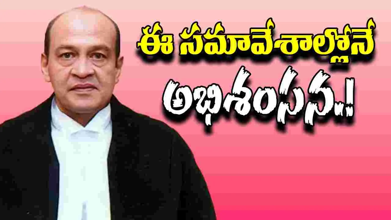 Justice Yashwant Varma: జస్టిస్ వర్మ అభిశంసనపై సంతకాలు షురూ.! 