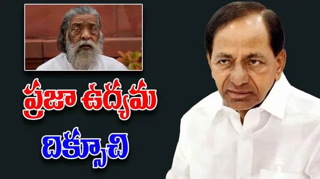 KCR condolences on Shibu Soren: శిబూసోరెన్ మృతి జాతీయ ఫెడరల్ రాజకీయాలకు తీరని లోటు