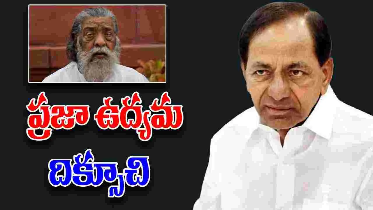 KCR condolences on Shibu Soren: శిబూసోరెన్ మృతి జాతీయ ఫెడరల్ రాజకీయాలకు తీరని లోటు
