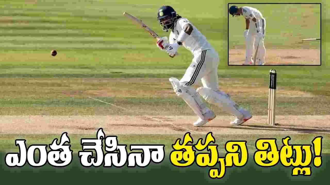 Fans Blame KL Rahul: కేఎల్ రాహుల్‌కు తప్పని తిట్లు.. చేయని తప్పుకు..!