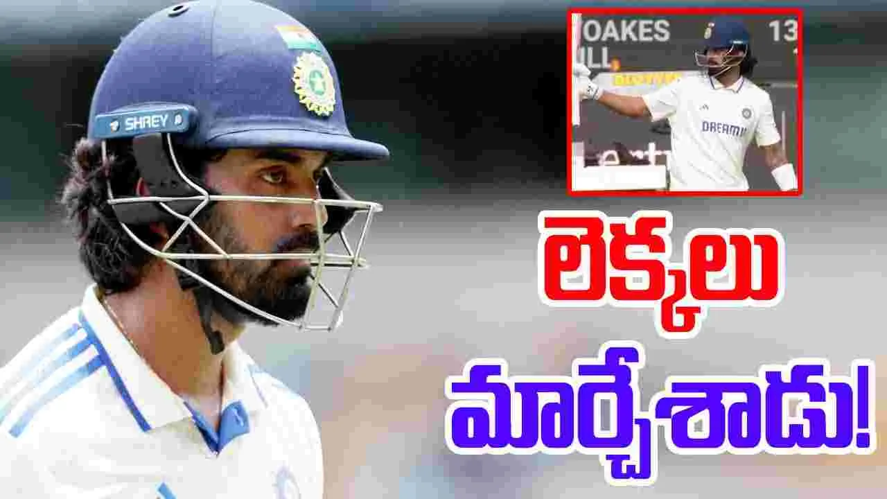 KL Rahul: ఇంగ్లండ్‌కు రాహుల్ వార్నింగ్.. ఒక్క ఇన్నింగ్స్‌తో లెక్కలు మార్చేశాడు!