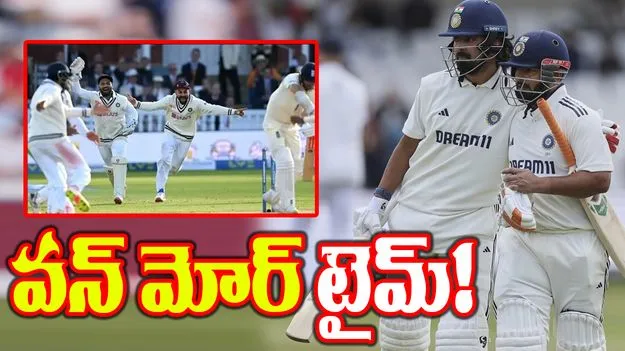 IND vs ENG Challenge: 60 ఓవర్ల నరకం.. టీమిండియాకు ఒకే దారి!