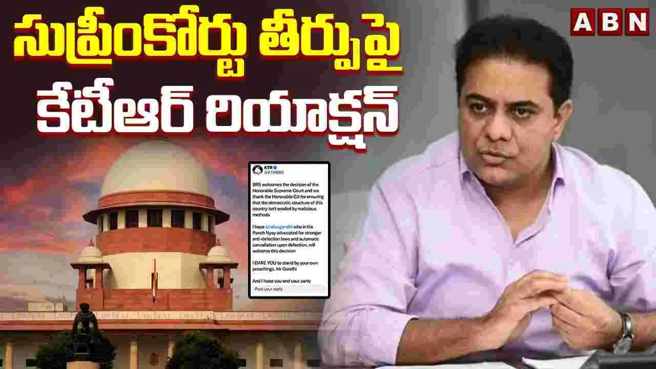 EX Minister KTR: రాహుల్ గాంధీకి నిజాయితీ ఉంటే మాట మీద నిలబడాలి: కేటీఆర్