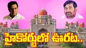 KTR Jagadish Reddy Case: కేటీఆర్, జగదీష్ రెడ్డికి హైకోర్టులో ఊరట..
