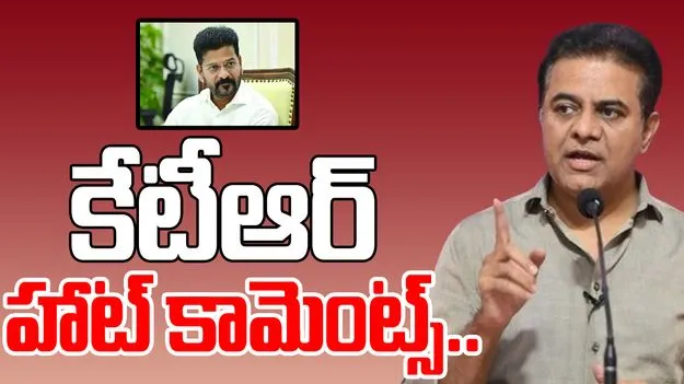 KTR : సీఎంల భేటీపై కేటీఆర్ హాట్ కామెంట్స్..