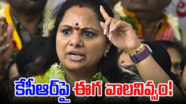 Kalvakuntla Kavitha: ఇకపై కొత్త కార్యాలయం నుంచే జాగృతి కార్యకలాపాలు.. కవిత
