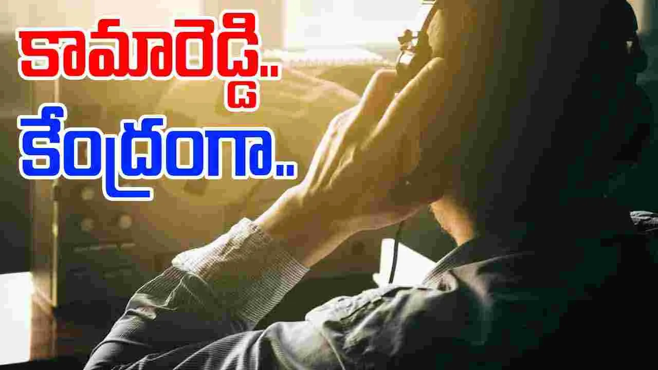 Phone Tapping: 2018 నుంచే ఫోన్‌ ట్యాపింగ్‌!
