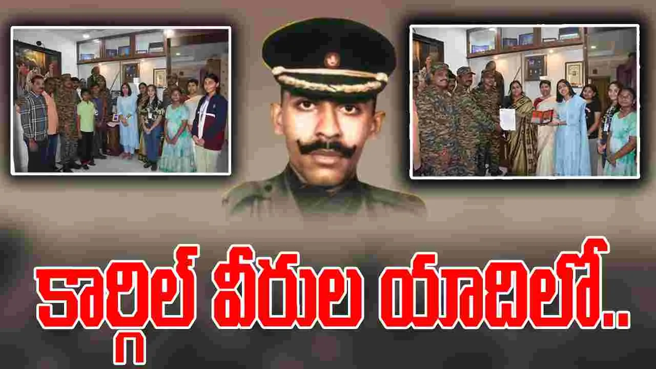 Kargil War: కార్గిల్‌ వీరుడు పద్మపాణి కుటుంబ సభ్యులకు సత్కారం
