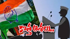Karimnagar Congress: కాంగ్రెస్ శ్రేణుల్లో ఆశలు..!