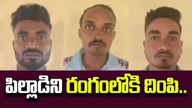 Class 5 Boy: వేరే మతం వ్యక్తి ప్రిన్సిపల్గా ఉన్నాడని కుట్ర.. పిల్లాడిని రంగంలోకి దించి..